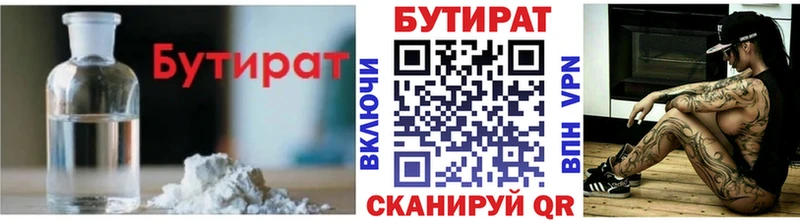 Бутират оксана blacksprut ТОР Беломорск мориарти наркотические препараты купить наркоту