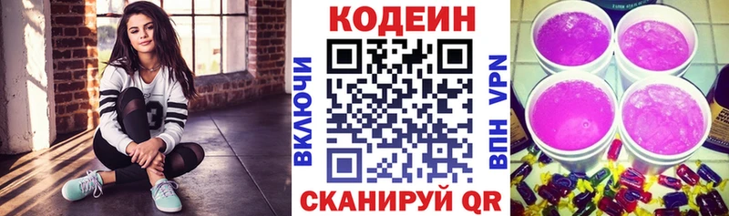 kraken как зайти  цены   Беломорск  Кодеин напиток Lean (лин) 