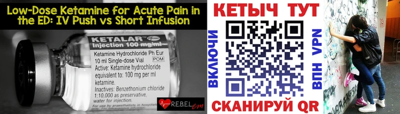 КЕТАМИН ketamine даркнет формула Беломорск