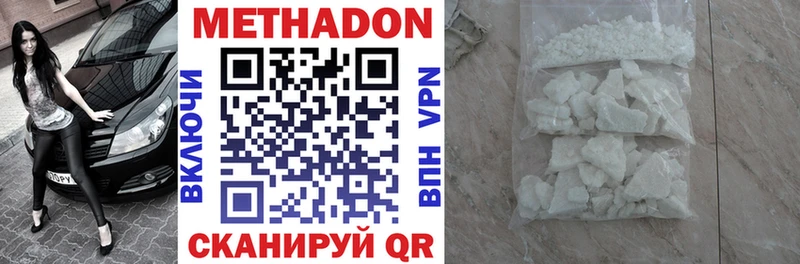 Метадон methadone  Беломорск 