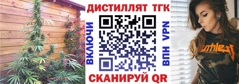 дарнет шоп  Беломорск  Дистиллят ТГК вейп 
